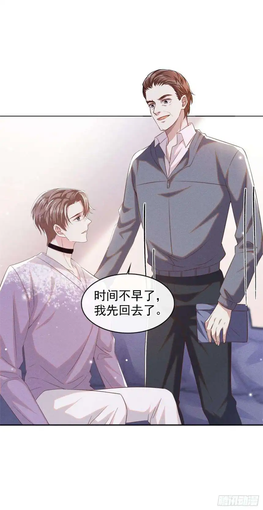 他说我是黑莲花83话 抓住顾言笙的心