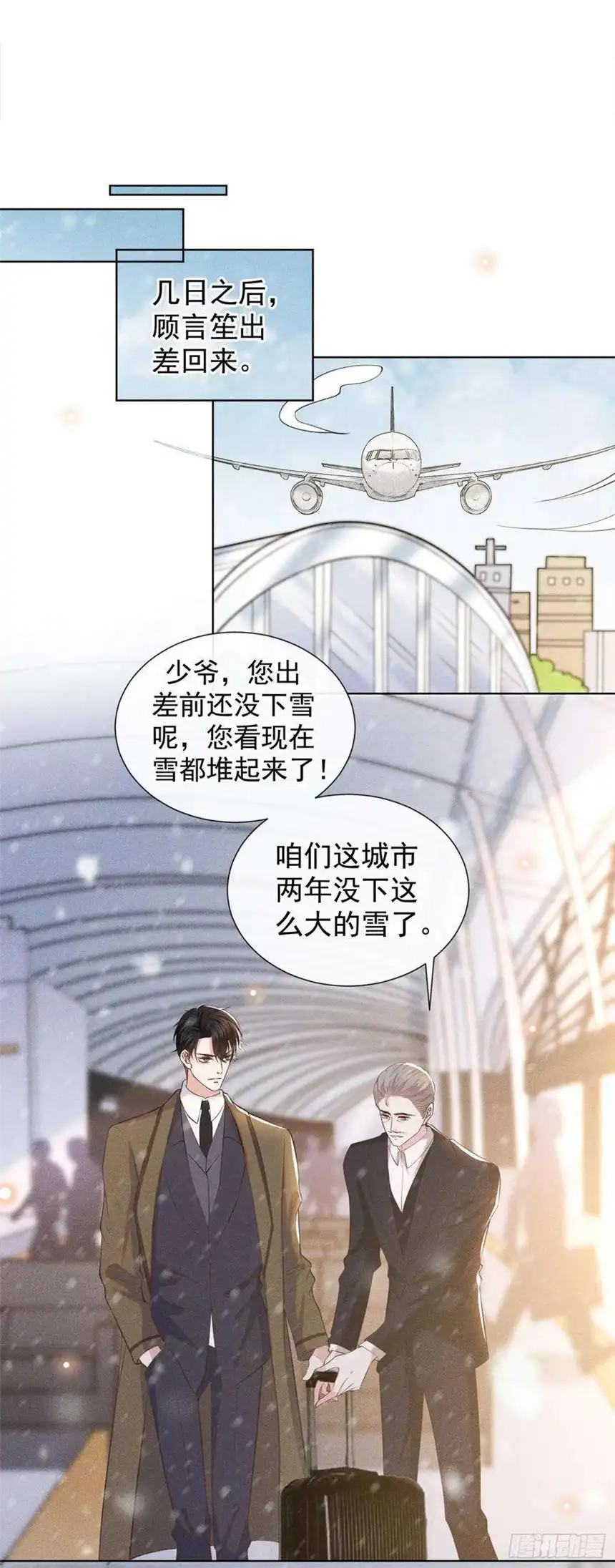 他说我是黑莲花84话 顾言笙，你后悔了吗？