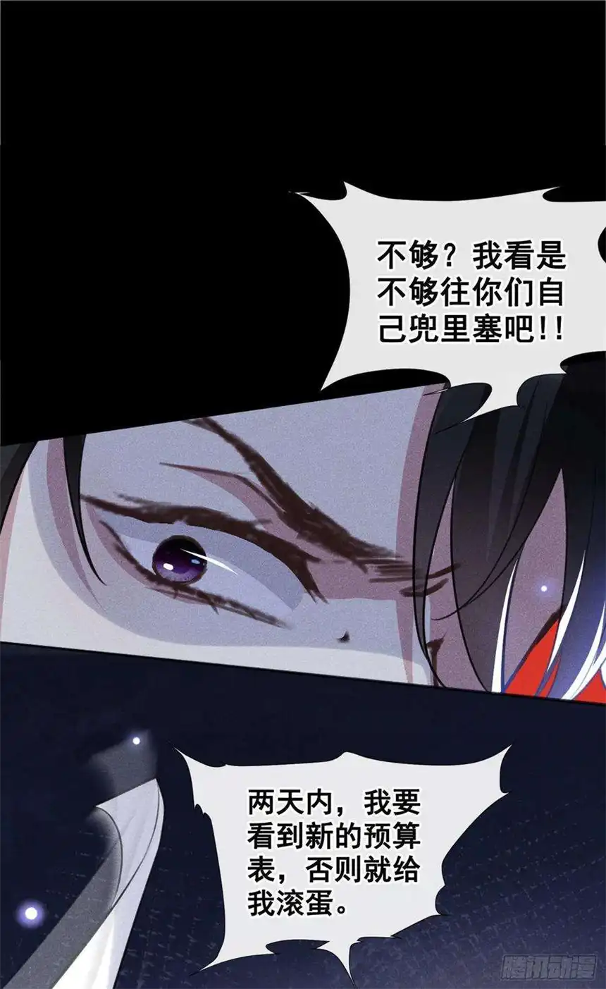 他说我是黑莲花84话 顾言笙，你后悔了吗？