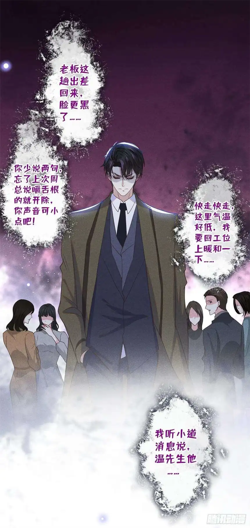 他说我是黑莲花84话 顾言笙，你后悔了吗？