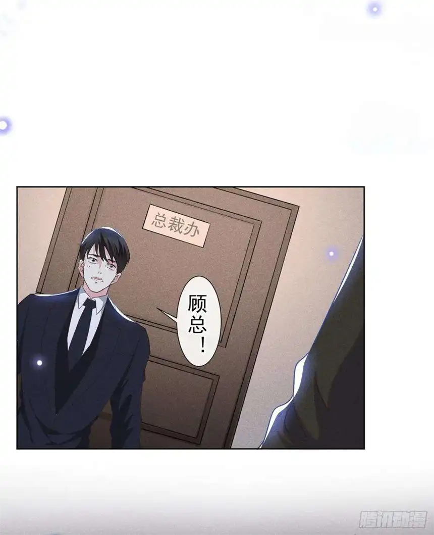 他说我是黑莲花84话 顾言笙，你后悔了吗？