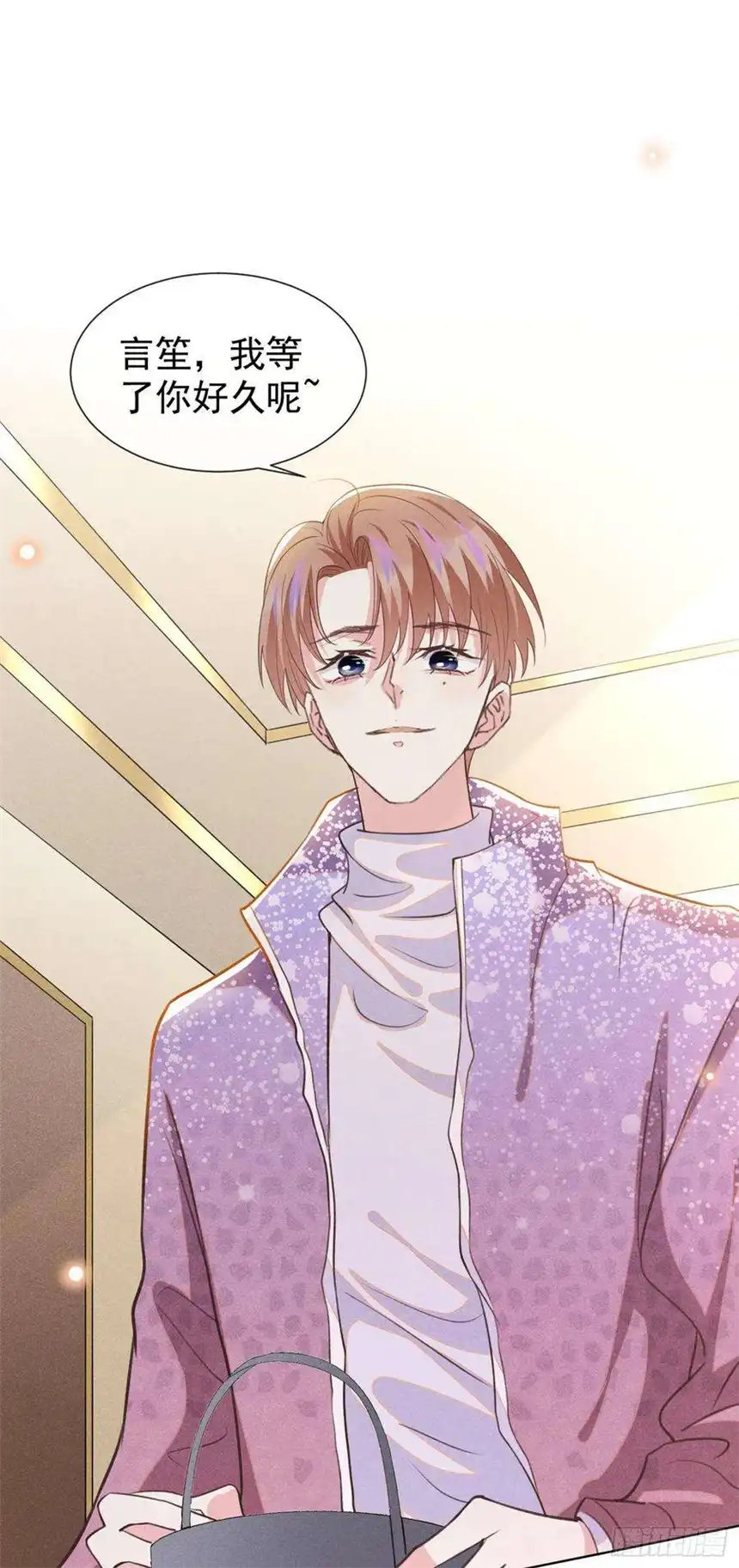 他说我是黑莲花84话 顾言笙，你后悔了吗？