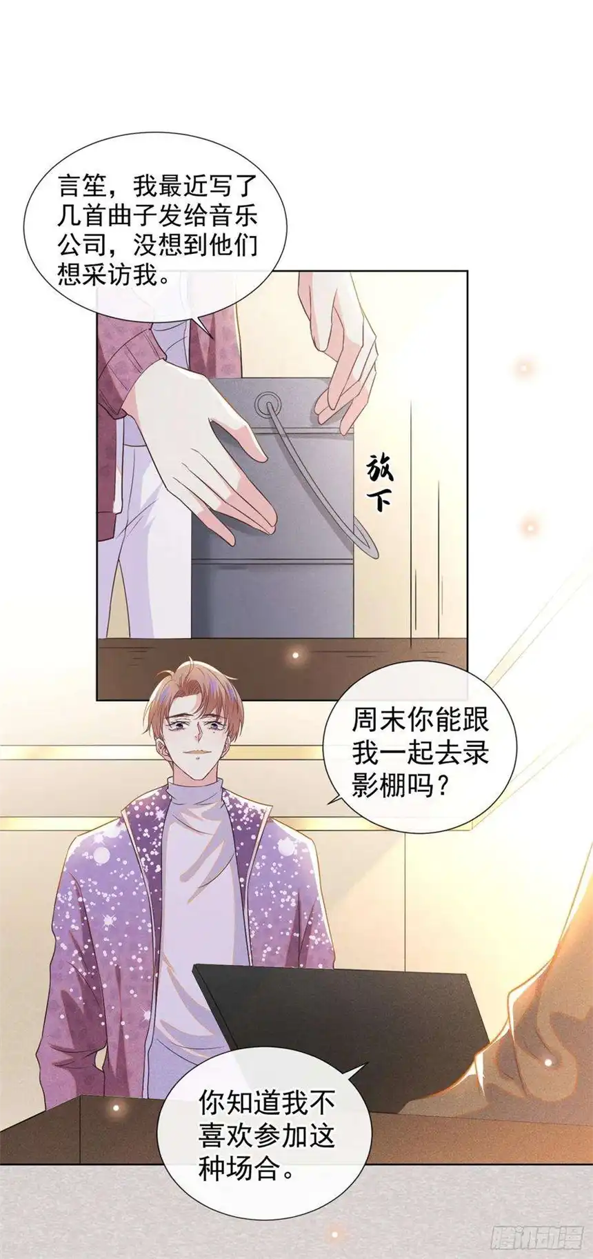 他说我是黑莲花84话 顾言笙，你后悔了吗？