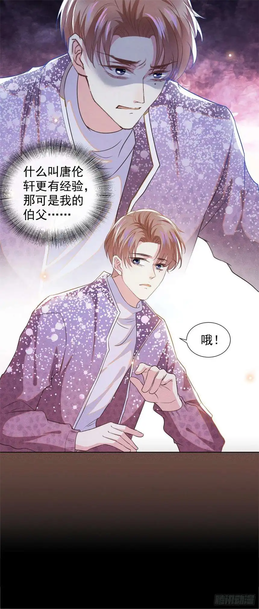 他说我是黑莲花84话 顾言笙，你后悔了吗？