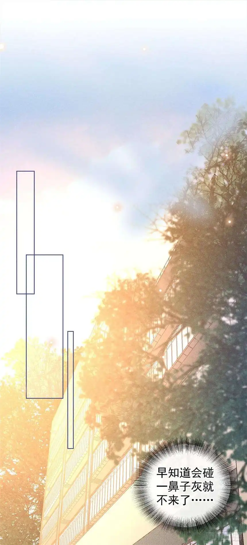 他说我是黑莲花84话 顾言笙，你后悔了吗？