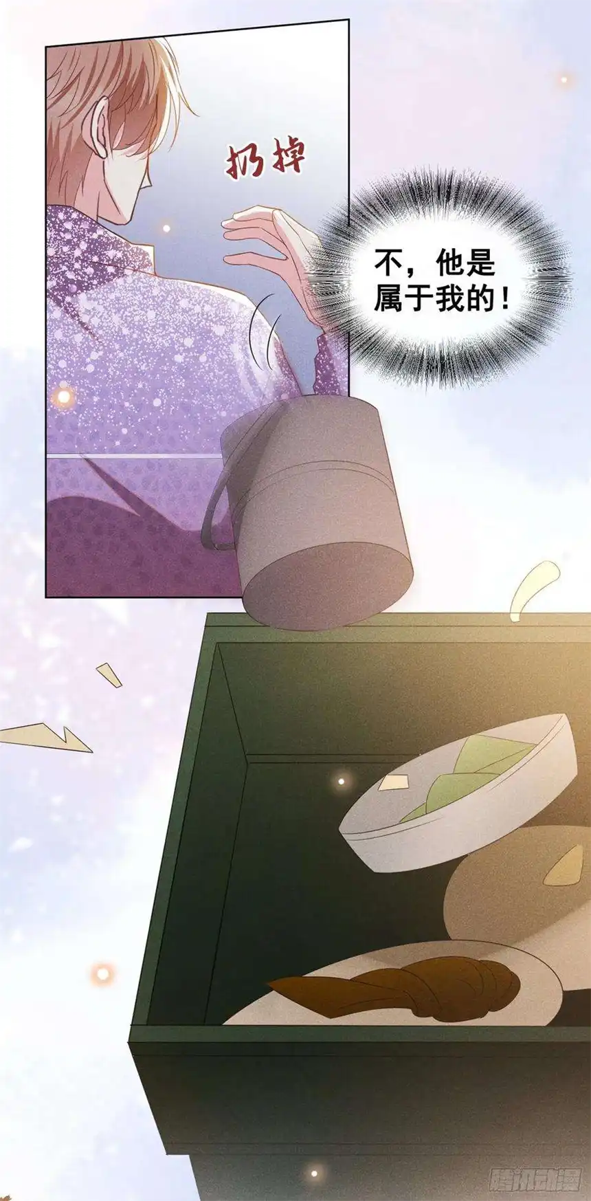 他说我是黑莲花84话 顾言笙，你后悔了吗？