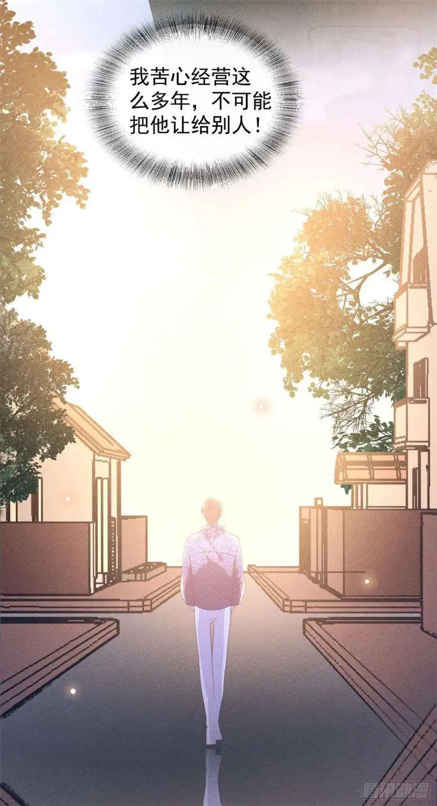 他说我是黑莲花84话 顾言笙，你后悔了吗？