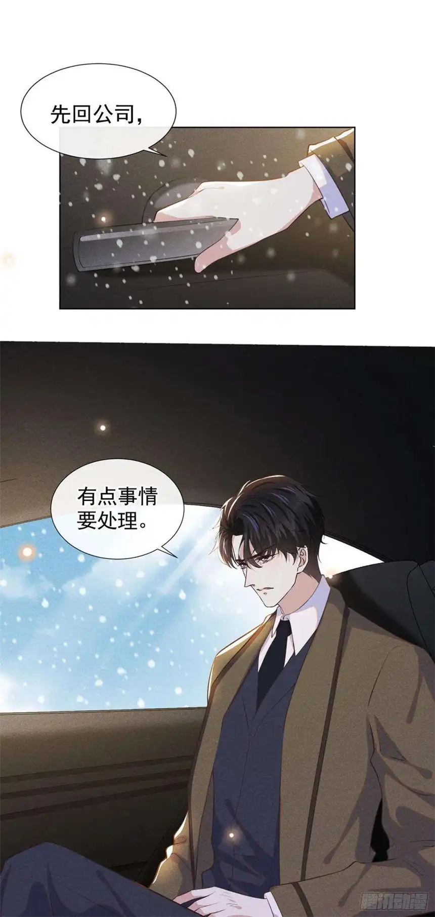 他说我是黑莲花84话 顾言笙，你后悔了吗？