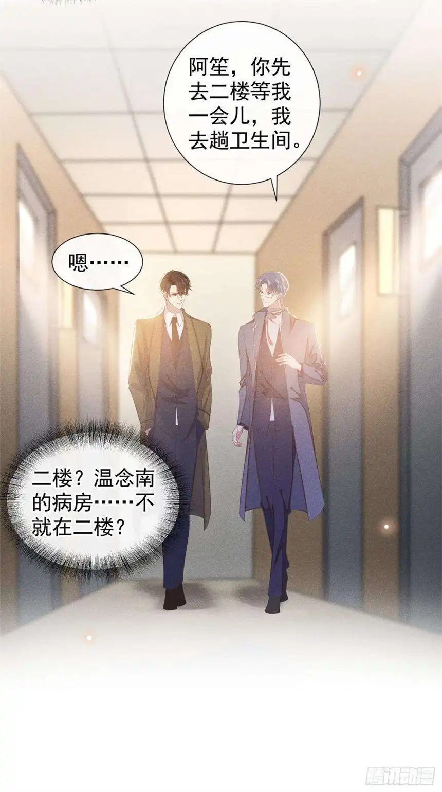 他说我是黑莲花85话 装病还是真病？