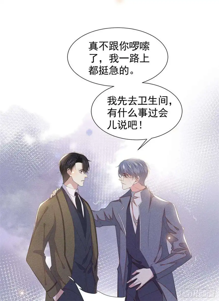 他说我是黑莲花85话 装病还是真病？