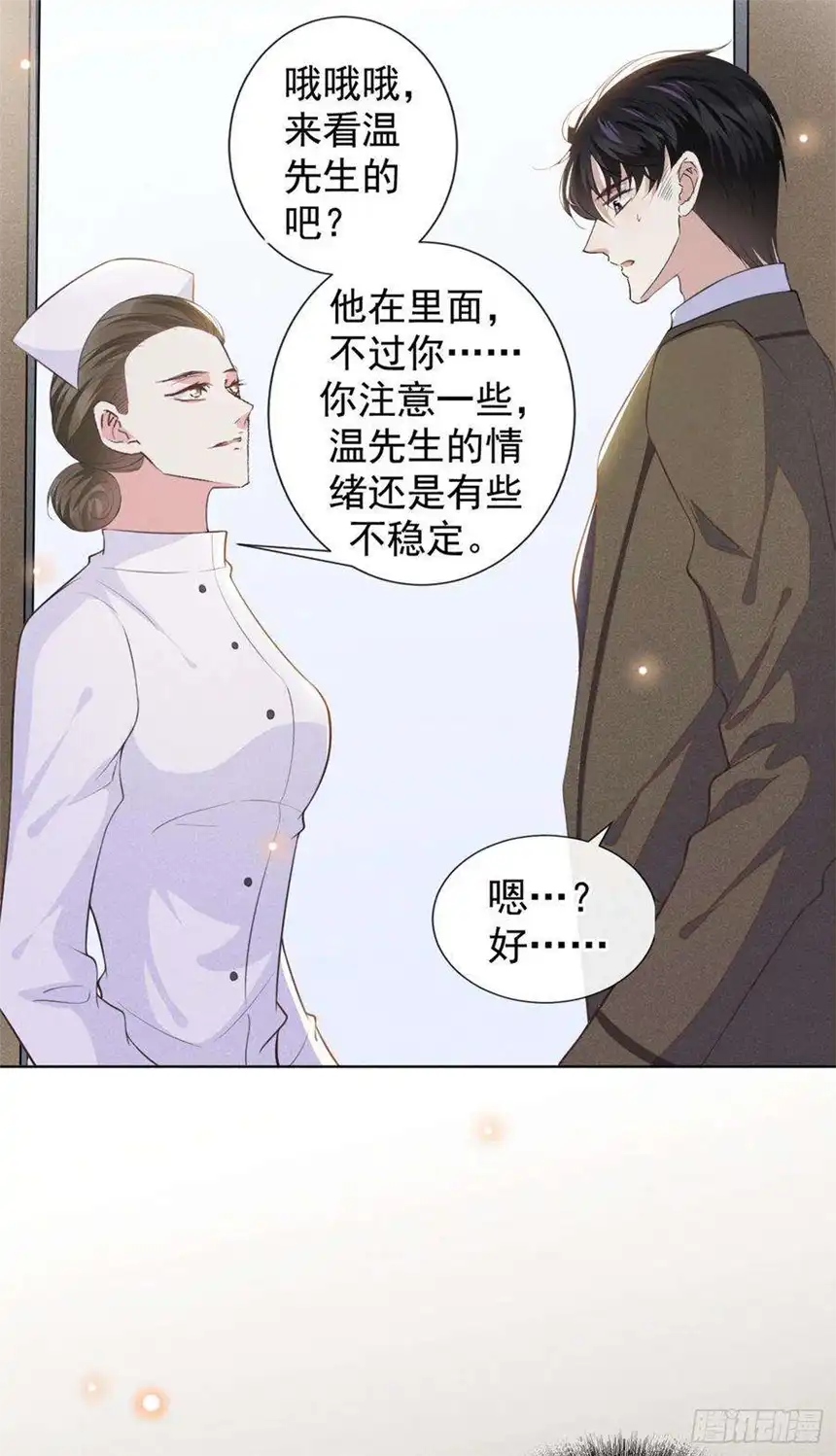 他说我是黑莲花85话 装病还是真病？