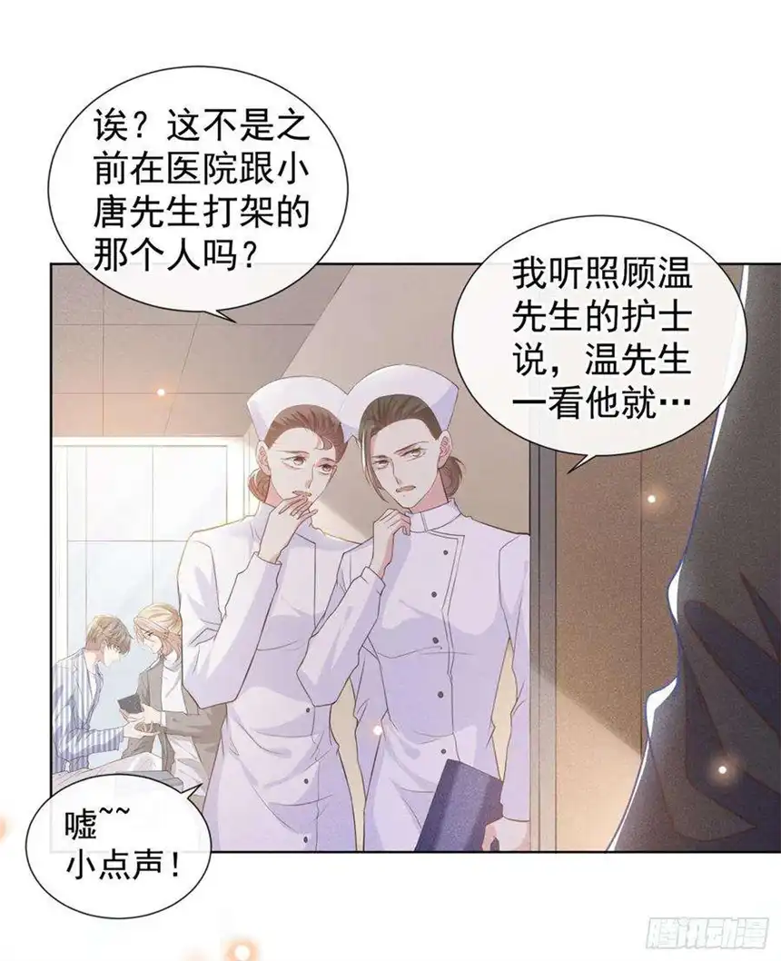 他说我是黑莲花85话 装病还是真病？