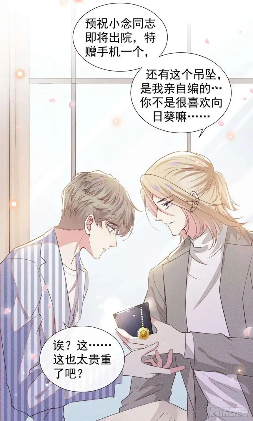 他说我是黑莲花85话 装病还是真病？