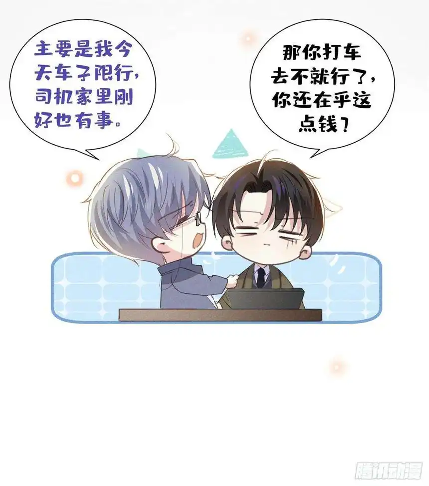 他说我是黑莲花85话 装病还是真病？