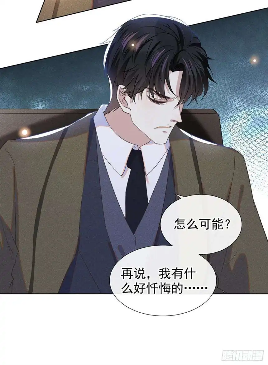 他说我是黑莲花85话 装病还是真病？