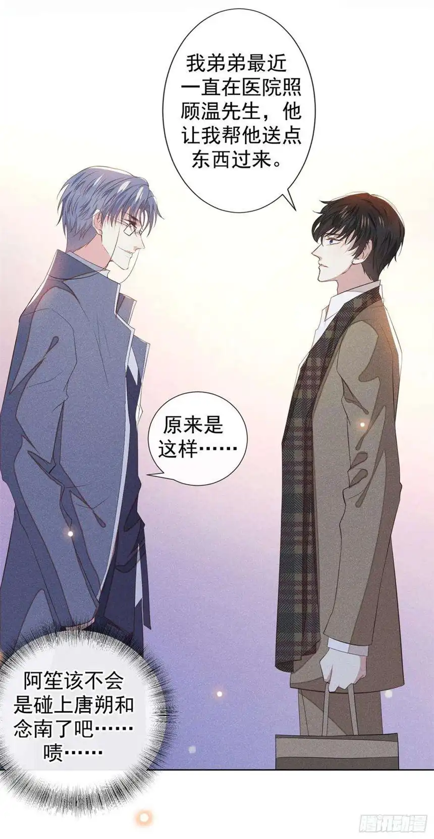 他说我是黑莲花86话 可以邀你共进晚餐吗？