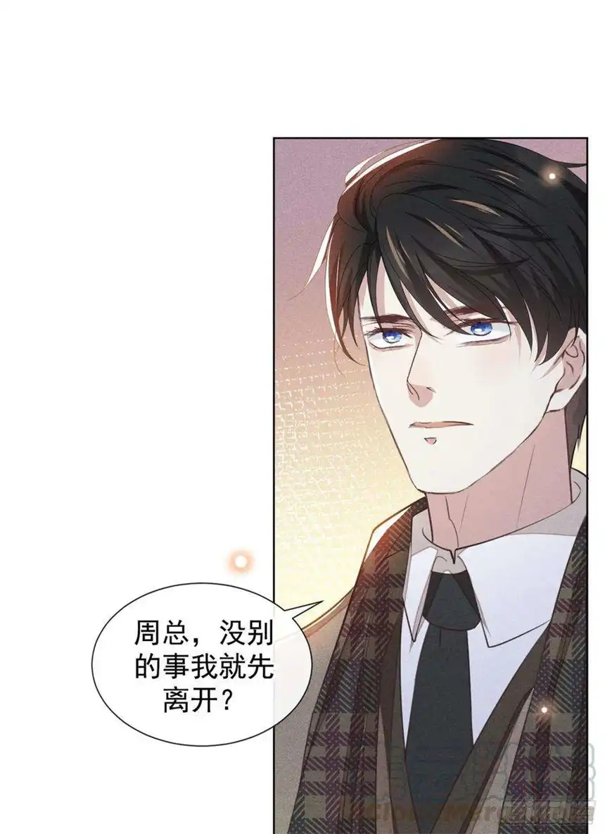 他说我是黑莲花86话 可以邀你共进晚餐吗？