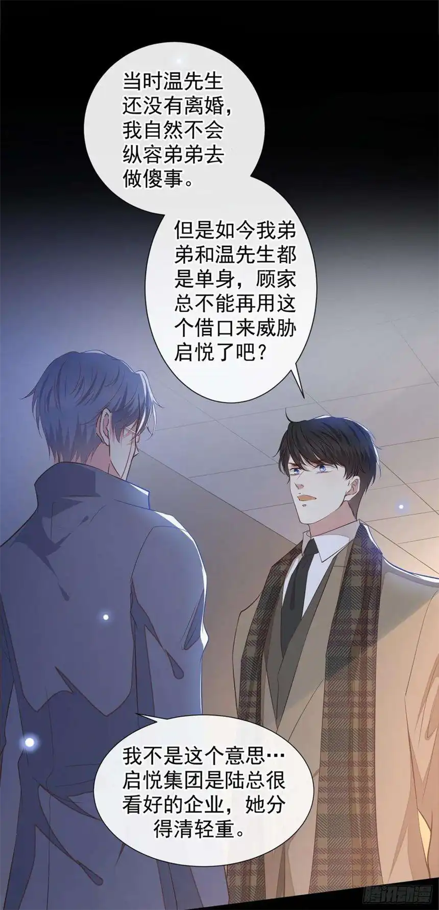 他说我是黑莲花86话 可以邀你共进晚餐吗？