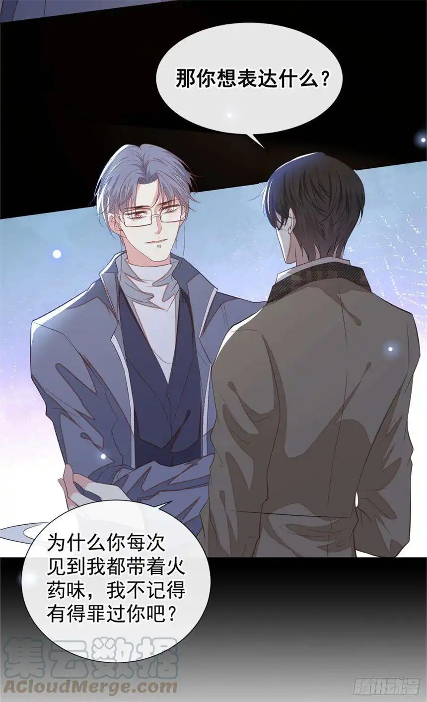 他说我是黑莲花86话 可以邀你共进晚餐吗？