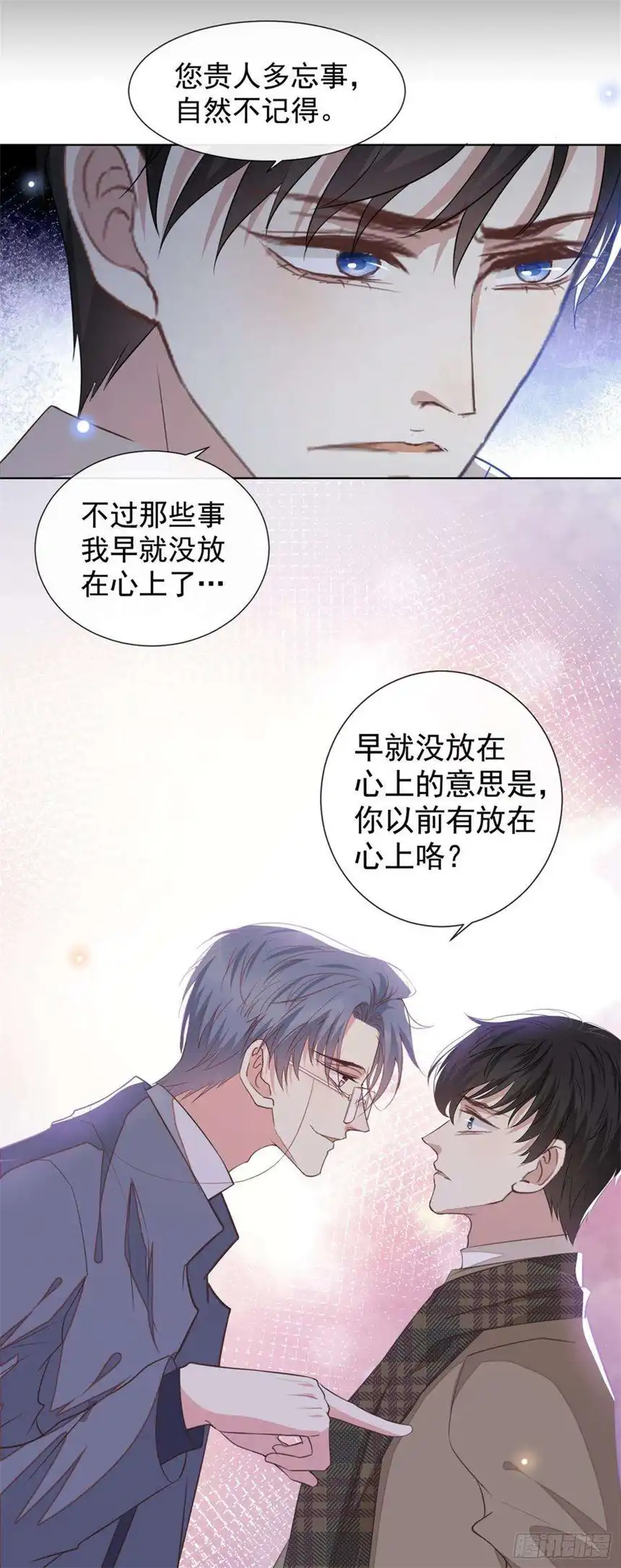 他说我是黑莲花86话 可以邀你共进晚餐吗？