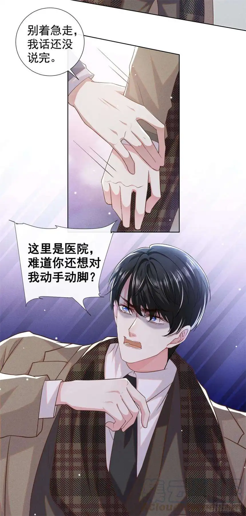 他说我是黑莲花86话 可以邀你共进晚餐吗？