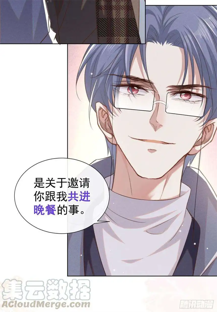 他说我是黑莲花86话 可以邀你共进晚餐吗？