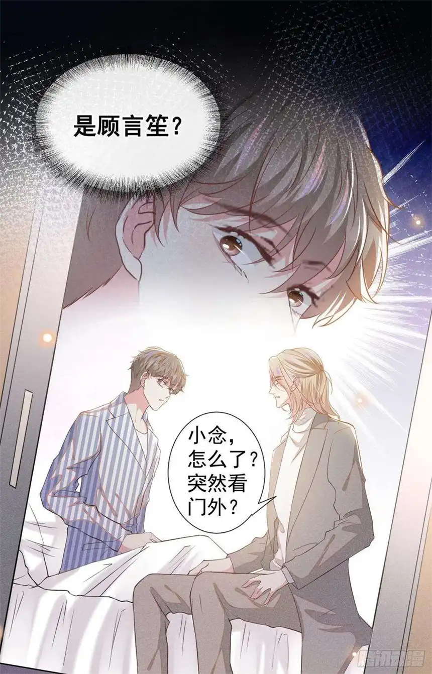 他说我是黑莲花86话 可以邀你共进晚餐吗？