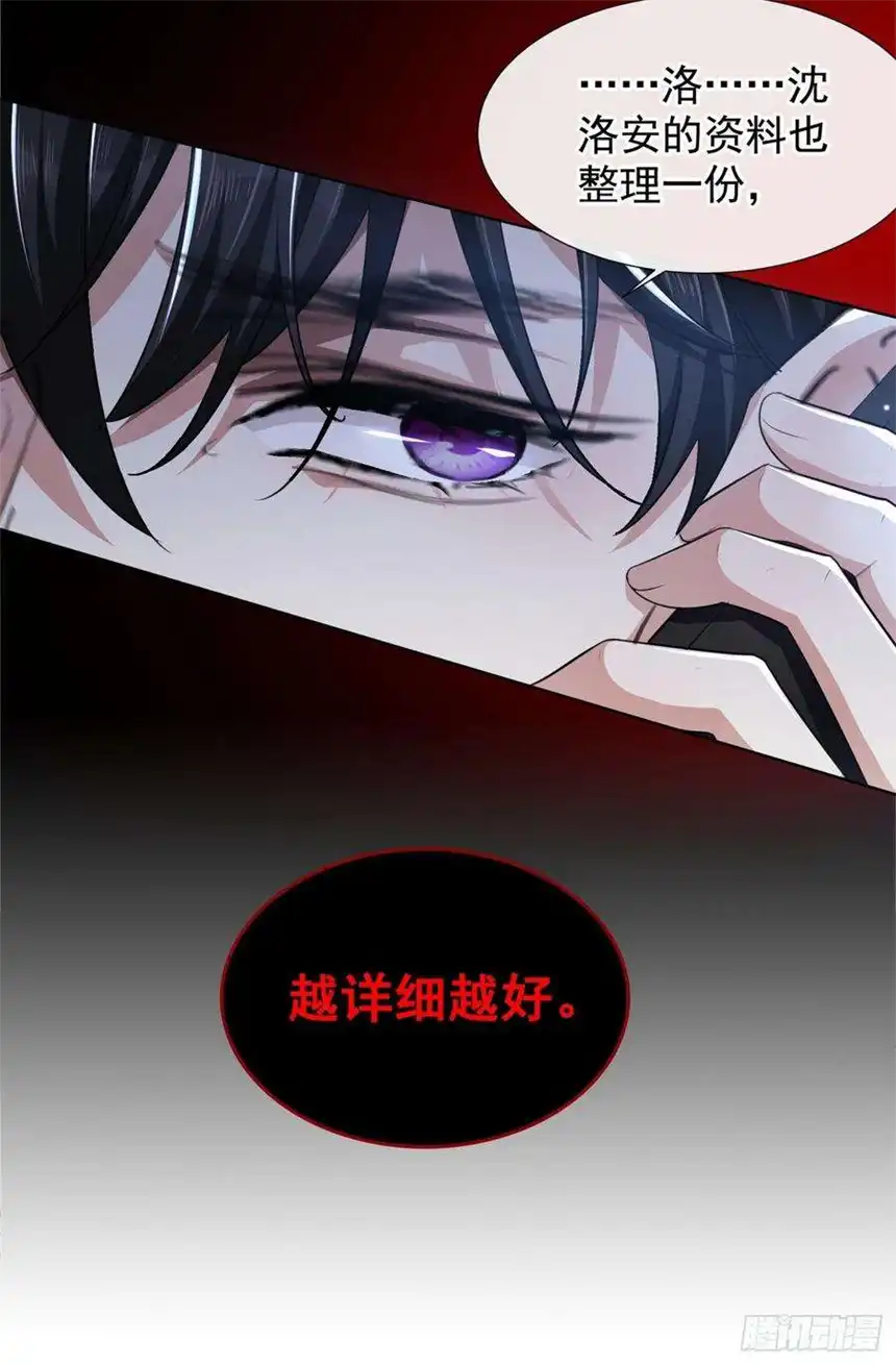 他说我是黑莲花86话 可以邀你共进晚餐吗？