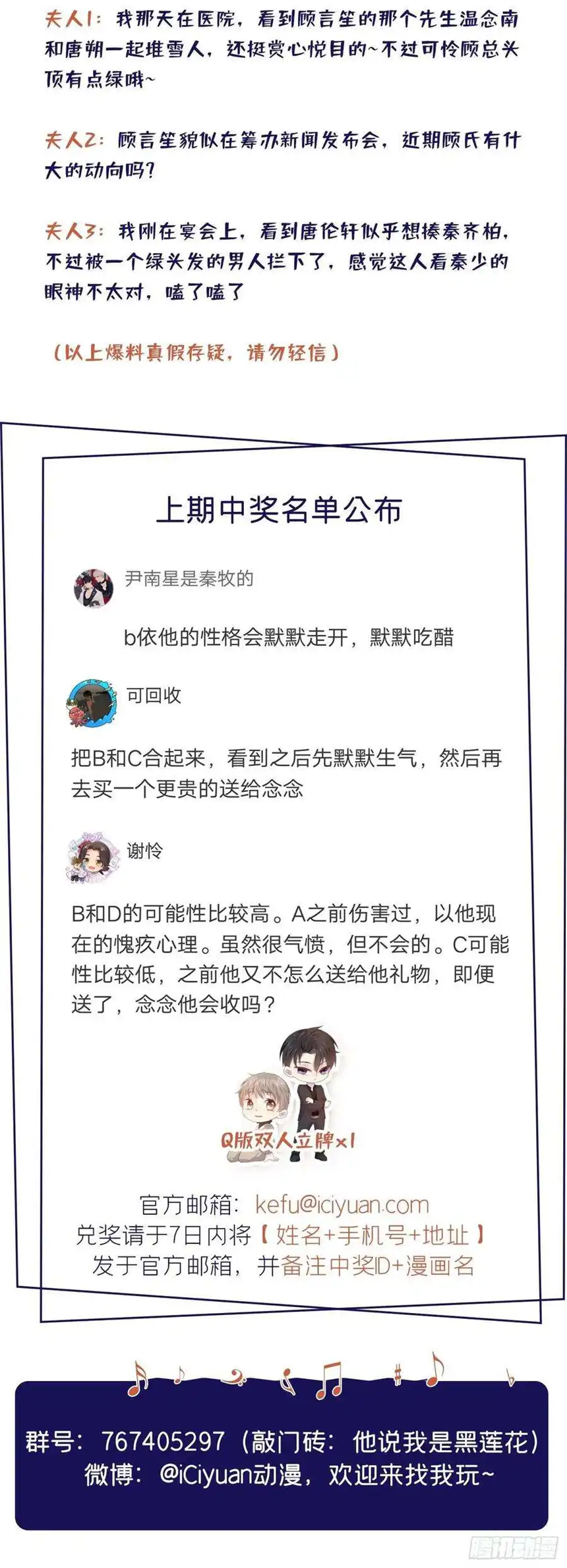 他说我是黑莲花86话 可以邀你共进晚餐吗？