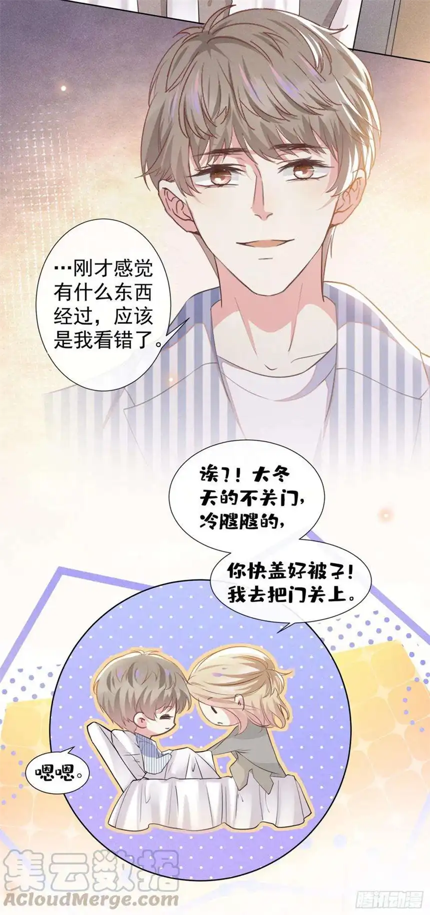 他说我是黑莲花86话 可以邀你共进晚餐吗？