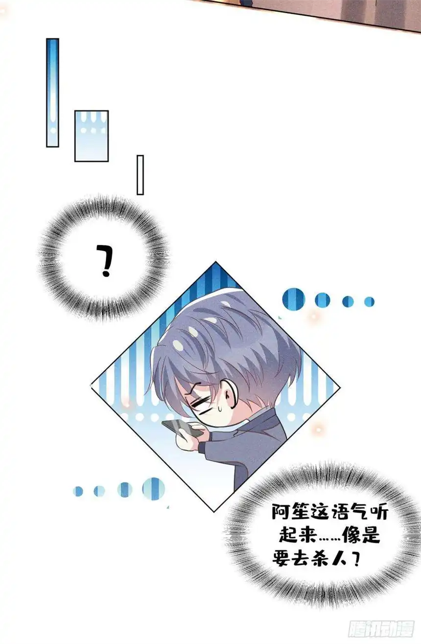 他说我是黑莲花86话 可以邀你共进晚餐吗？