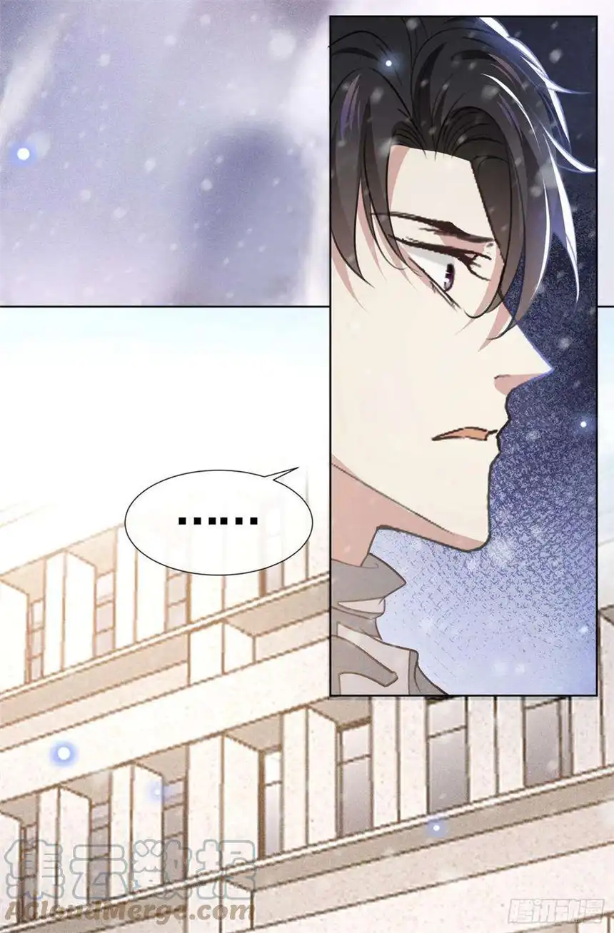 他说我是黑莲花87话 我会自己查清楚！