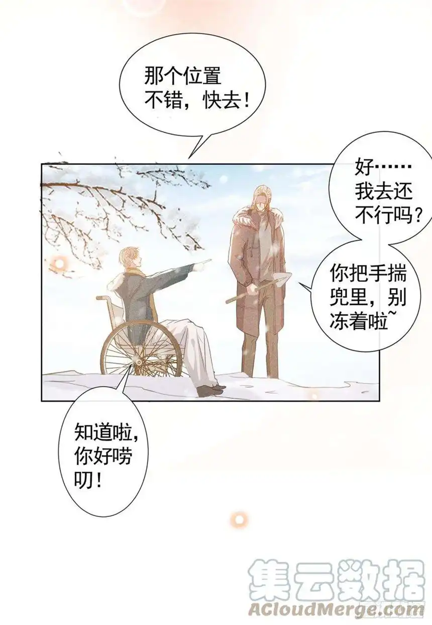 他说我是黑莲花87话 我会自己查清楚！