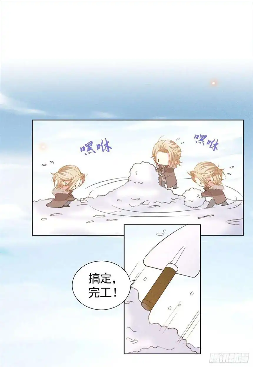 他说我是黑莲花87话 我会自己查清楚！