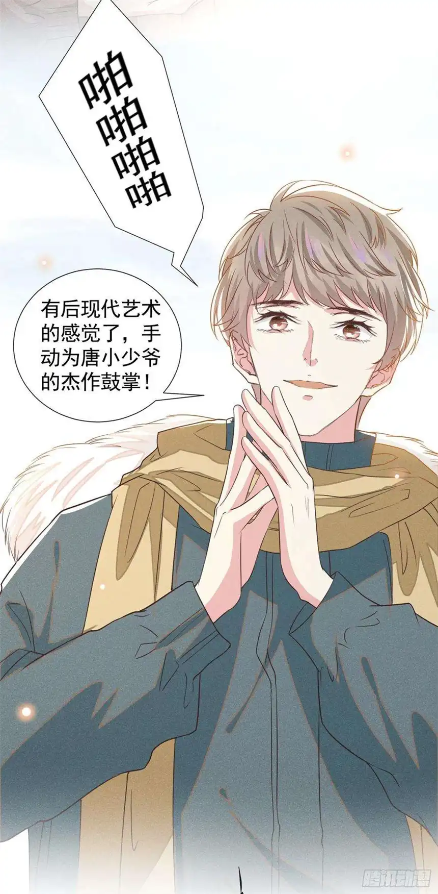 他说我是黑莲花87话 我会自己查清楚！