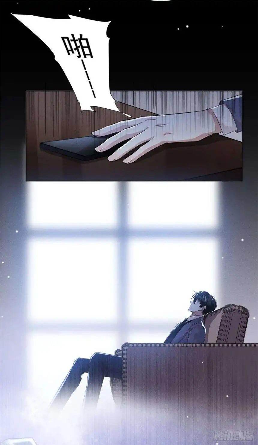 他说我是黑莲花87话 我会自己查清楚！