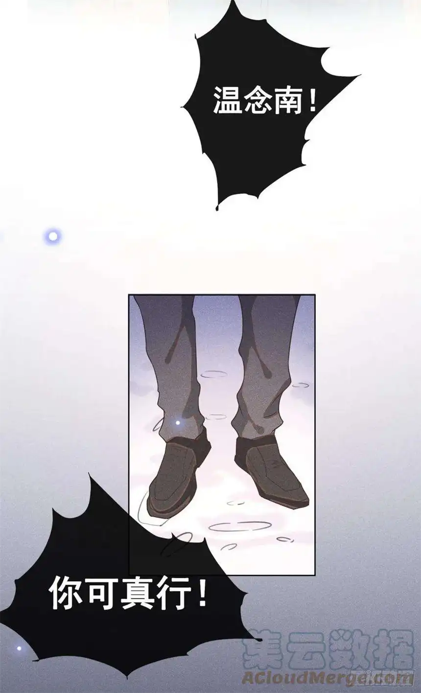 他说我是黑莲花87话 我会自己查清楚！