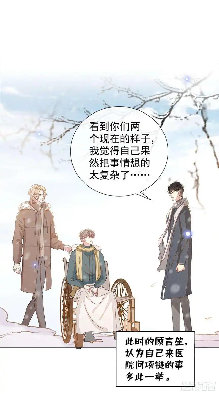 他说我是黑莲花88话 出轨照片流出