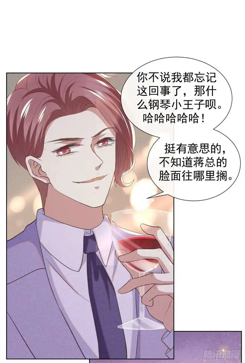 他说我是黑莲花88话 出轨照片流出