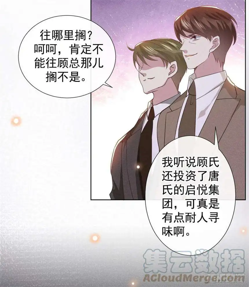 他说我是黑莲花88话 出轨照片流出