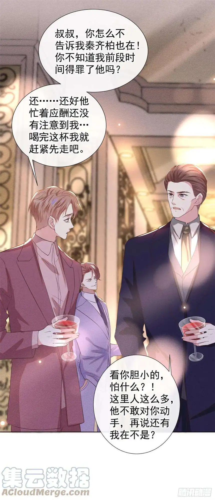 他说我是黑莲花88话 出轨照片流出