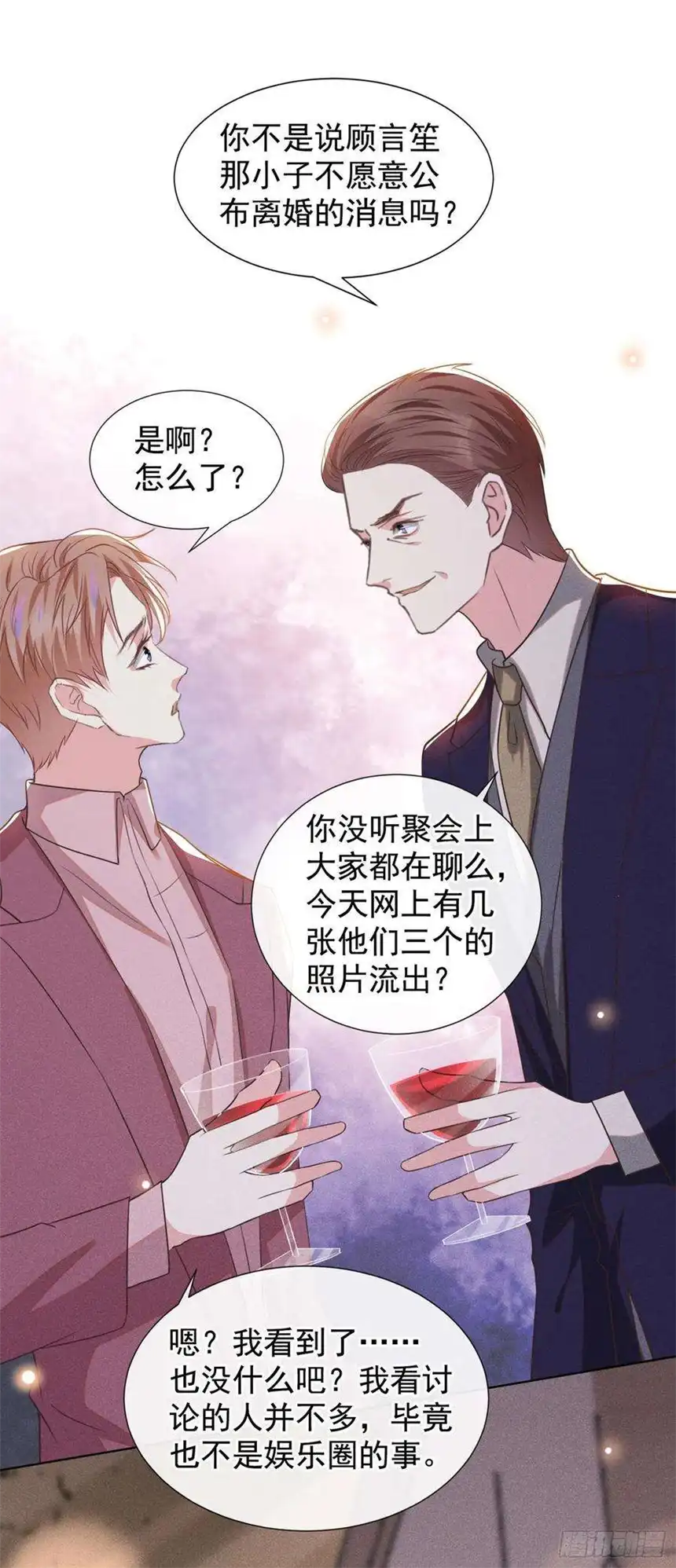 他说我是黑莲花88话 出轨照片流出