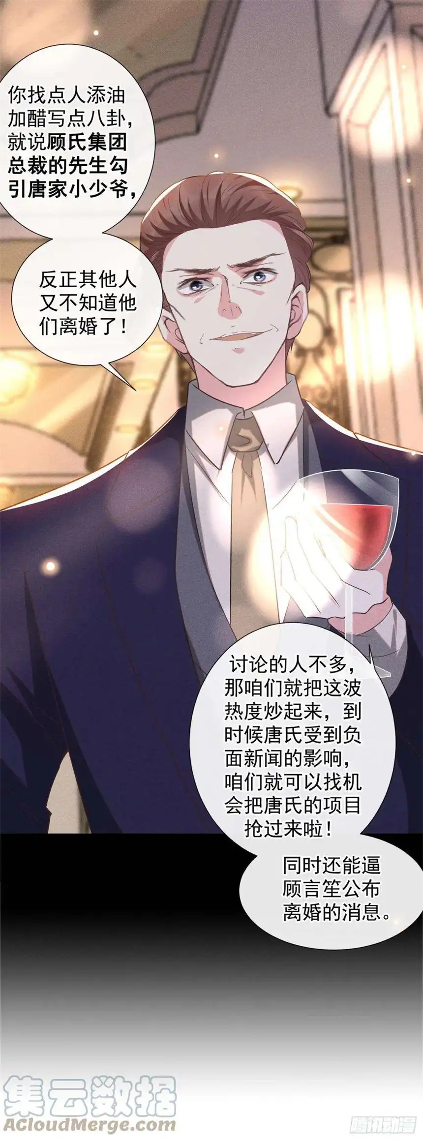 他说我是黑莲花88话 出轨照片流出