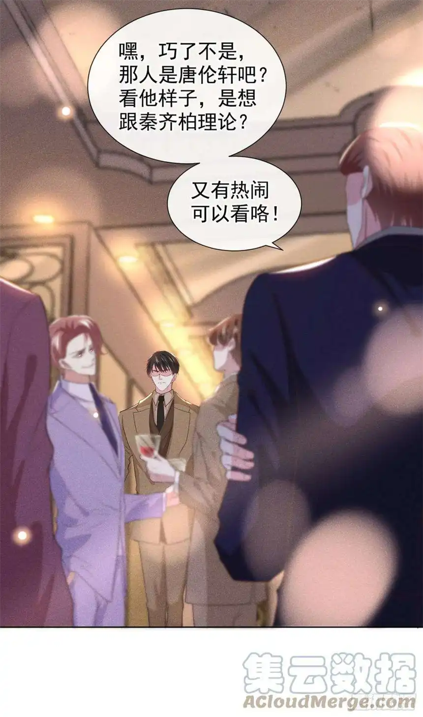 他说我是黑莲花88话 出轨照片流出