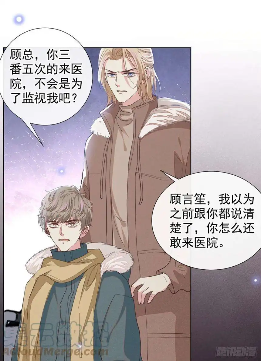 他说我是黑莲花88话 出轨照片流出