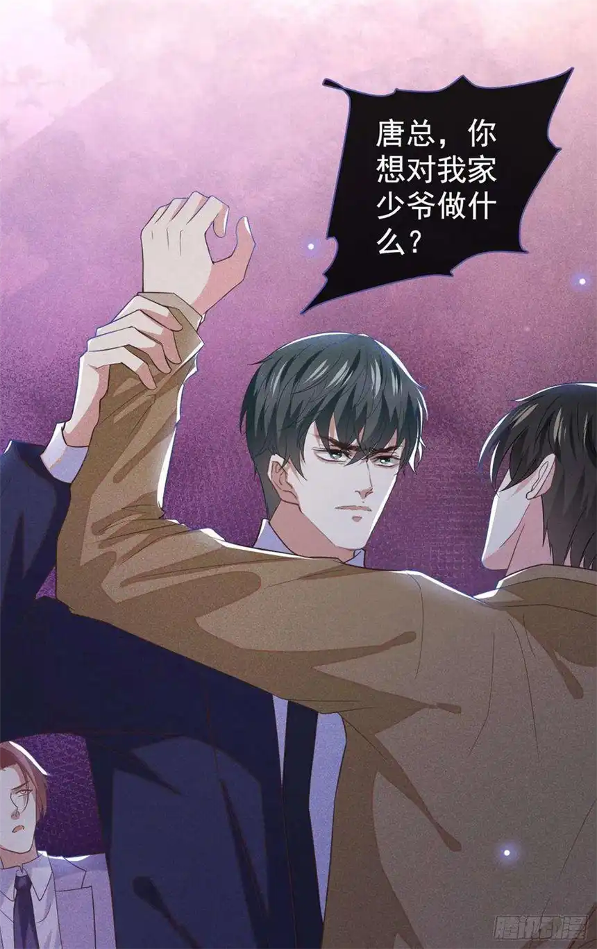 他说我是黑莲花88话 出轨照片流出