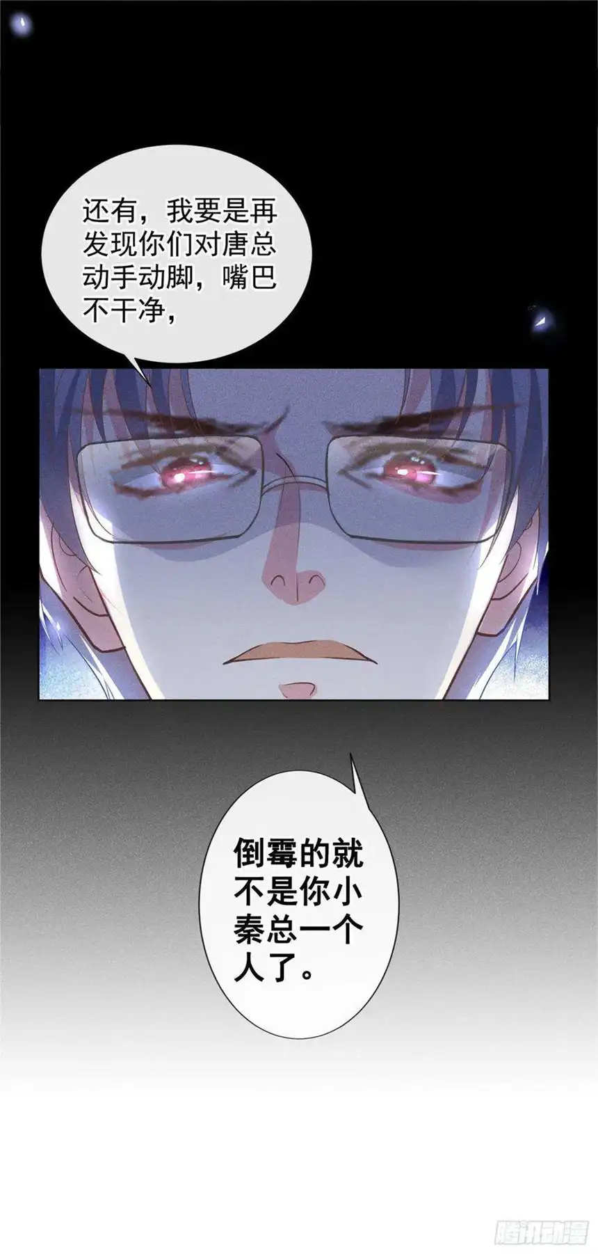 他说我是黑莲花88话 出轨照片流出