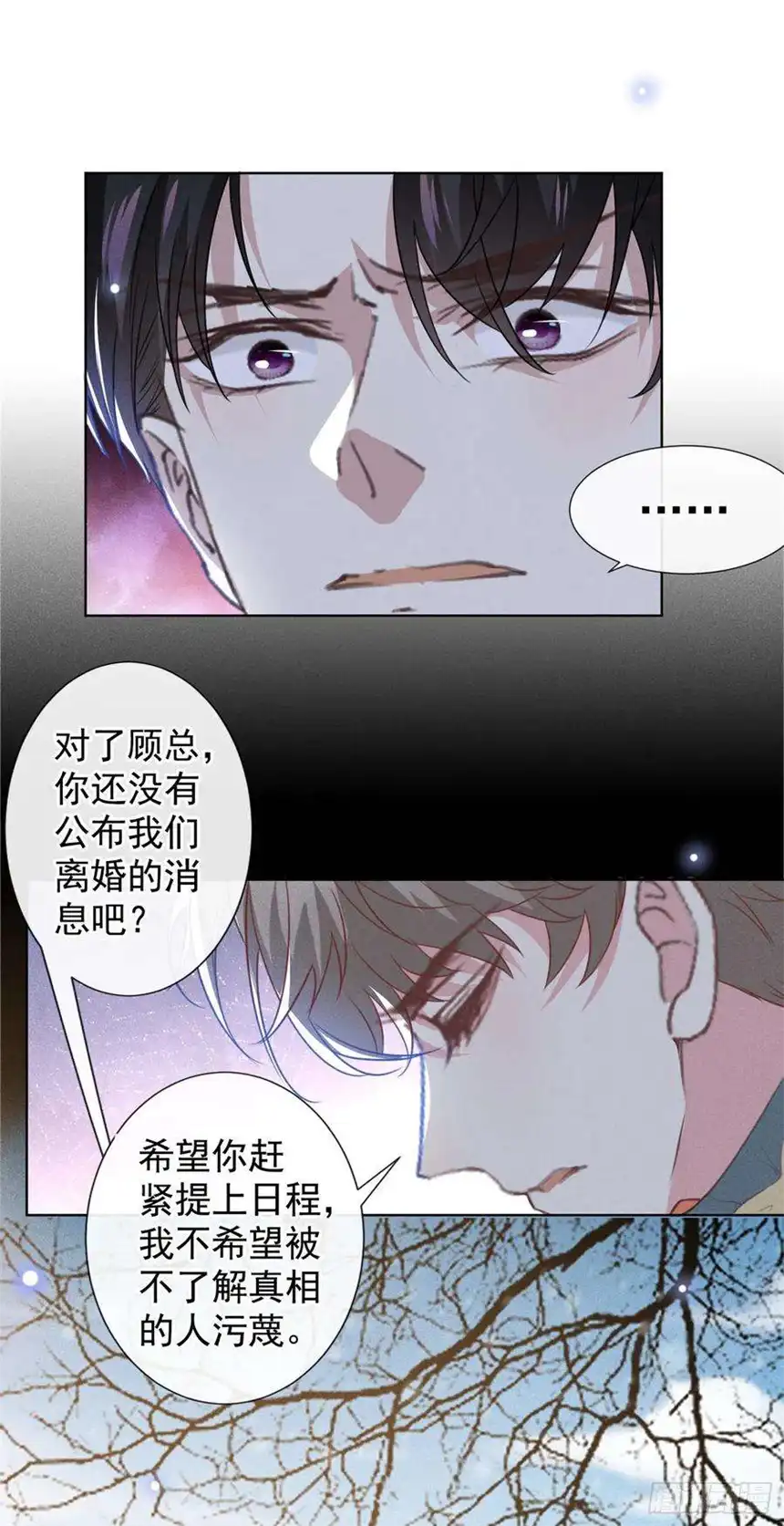 他说我是黑莲花88话 出轨照片流出