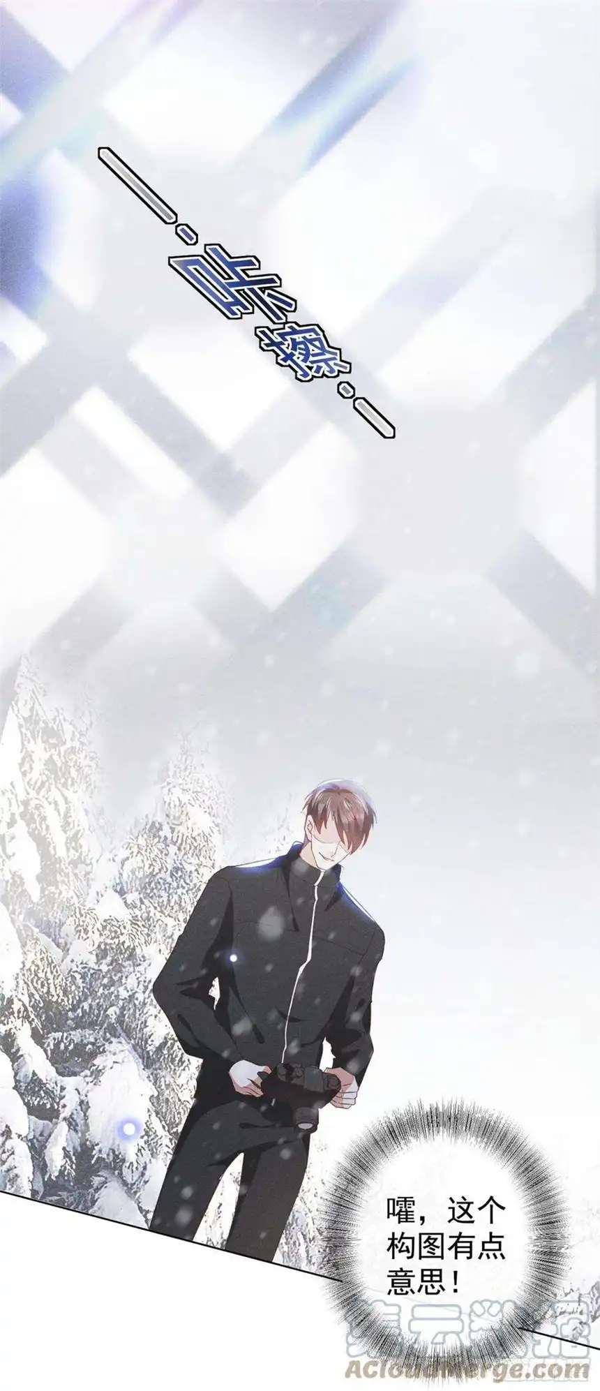 他说我是黑莲花88话 出轨照片流出