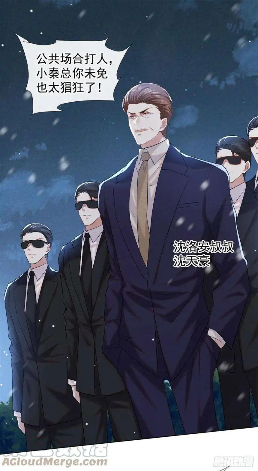 他说我是黑莲花89话 合作以外的感情